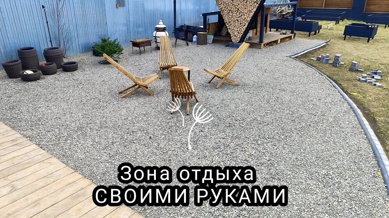 Зона отдыха быстро! Из того, что было под рукой)))
