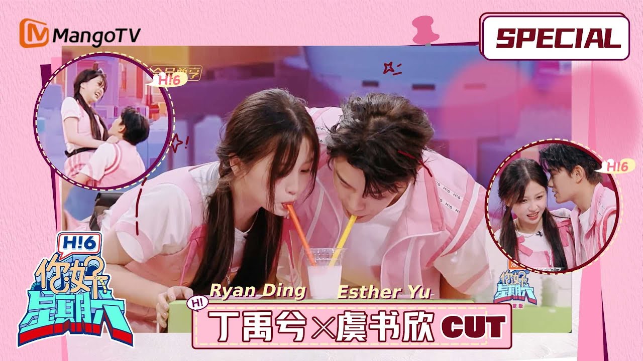 #丁禹兮#虞书欣 CUT🩵二搭甜度爆表全藏在细节里💕#永夜星河 Esther Yu Ryan Ding  Love Game in Eastern Fantasy｜你好星期六HelloSaturday