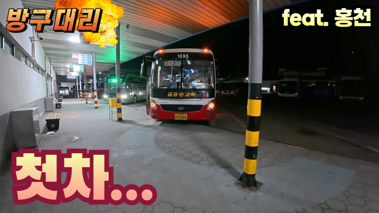 [1월31일] 1월의 마지막은 홍천에서... (feat. 홍천) #대리기사 #카카오대리기사 #프리미엄기사 #법인기사 #대리유투버 #대리운전 #대리운전알바 #카카오대리