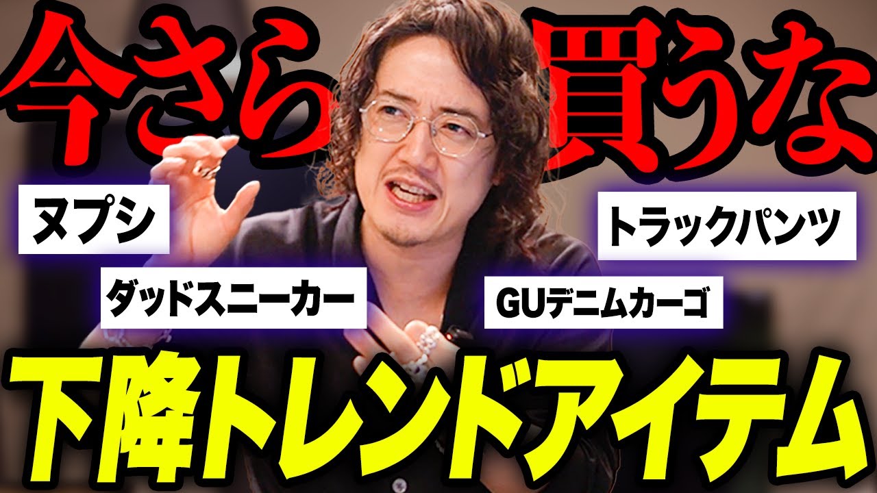【needlesはオワコン？】もう買わなくてもいいトレンド！【ローファースニーカーは手を出すな】