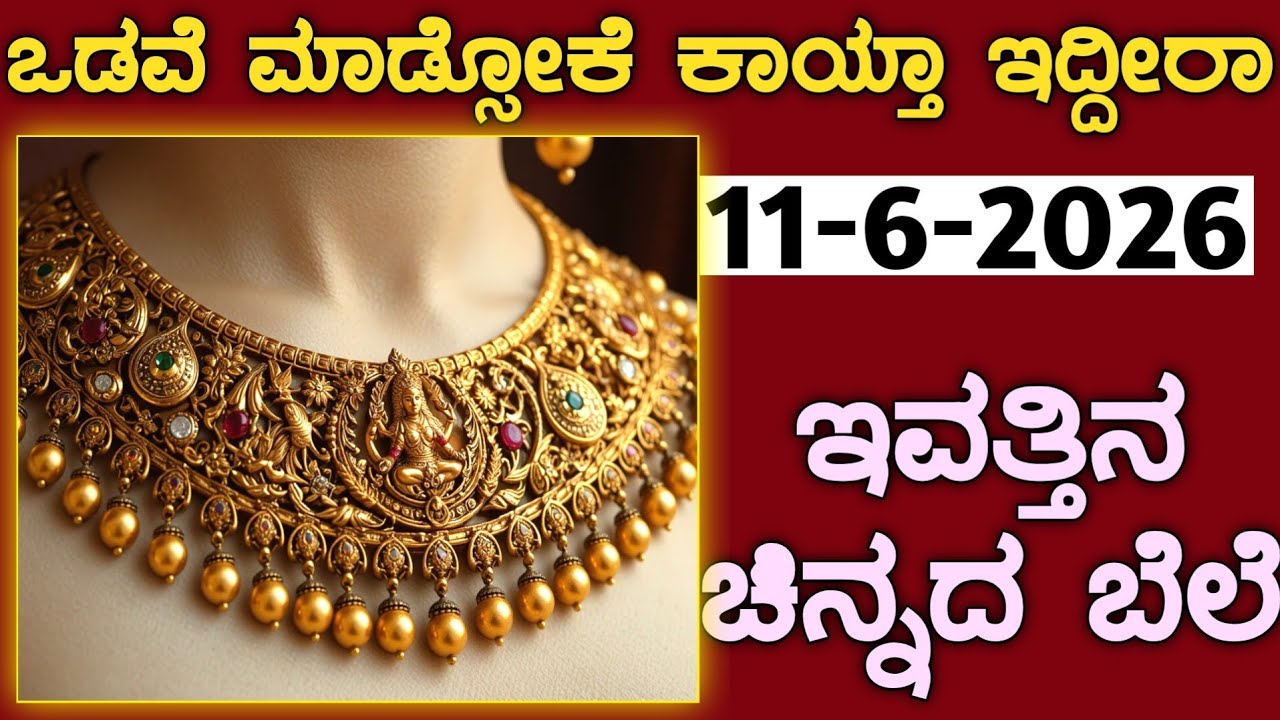 Gold news Today Gold rate in India | Gold price in Karnataka | Bangalore [PUBLIC COLOURS]🔥🔥🔥