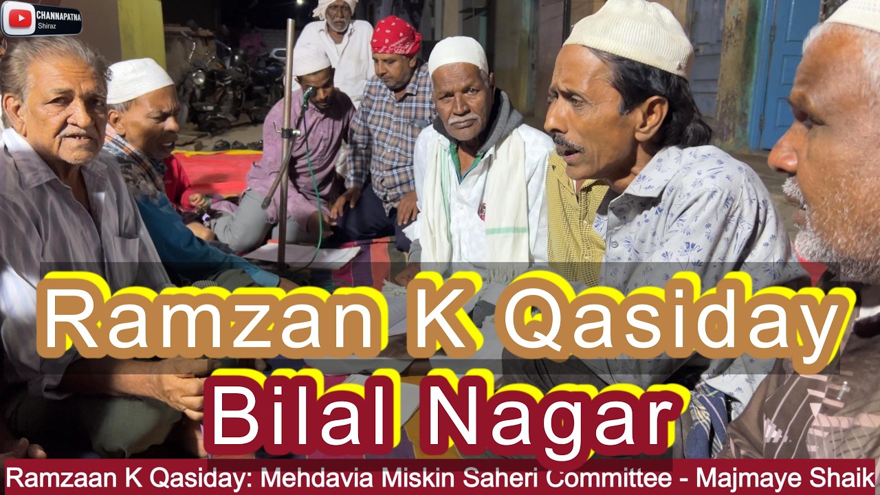 Yaadon Bhari Ramzan Ki Shaam | Mehdavia Miskin Saheri Committee Qasiday Program Channapatna