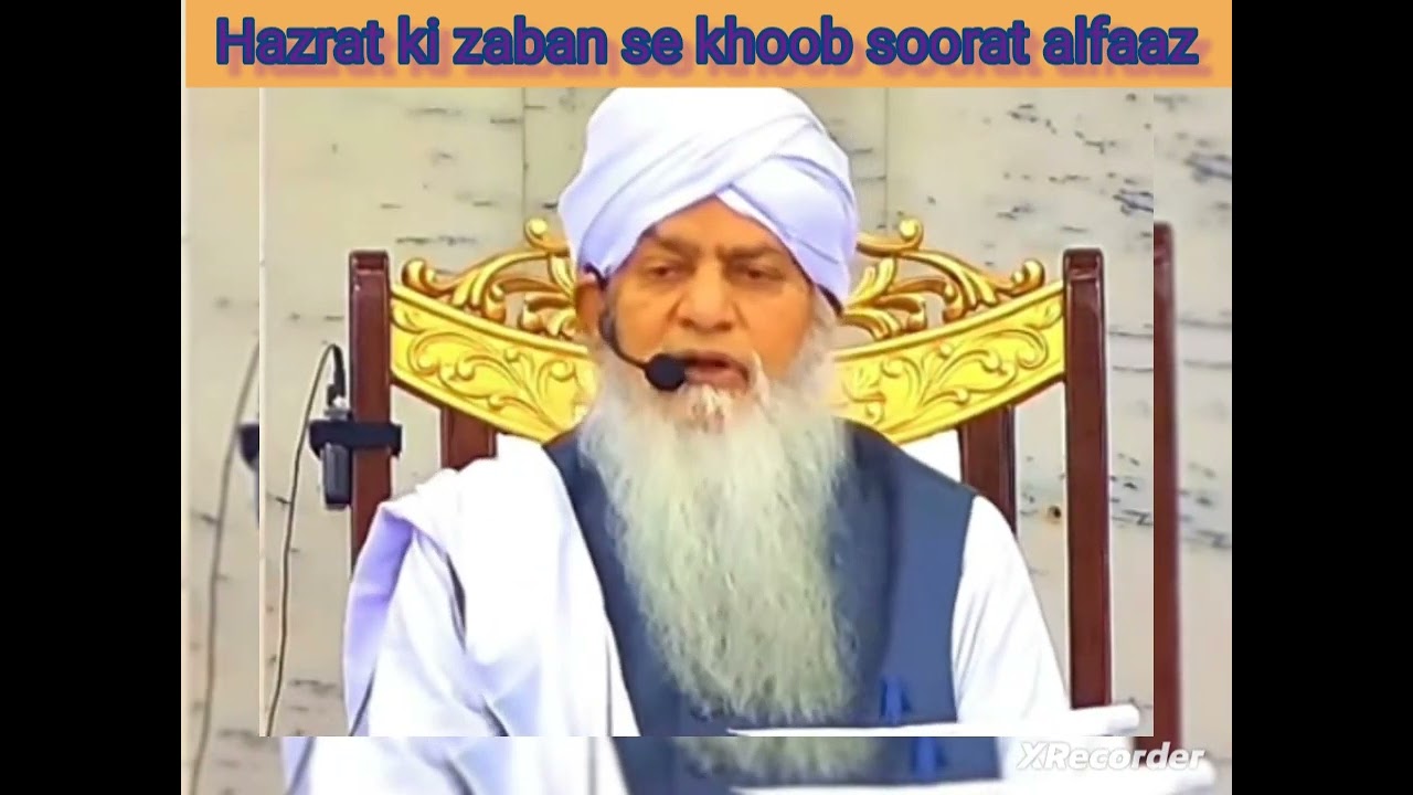حضرت جی رحمت اللہ علیہ کی زبانی صحابہ کرام کی حضور صلی اللہ علیہ وسلم سے محبت اور استقامت 