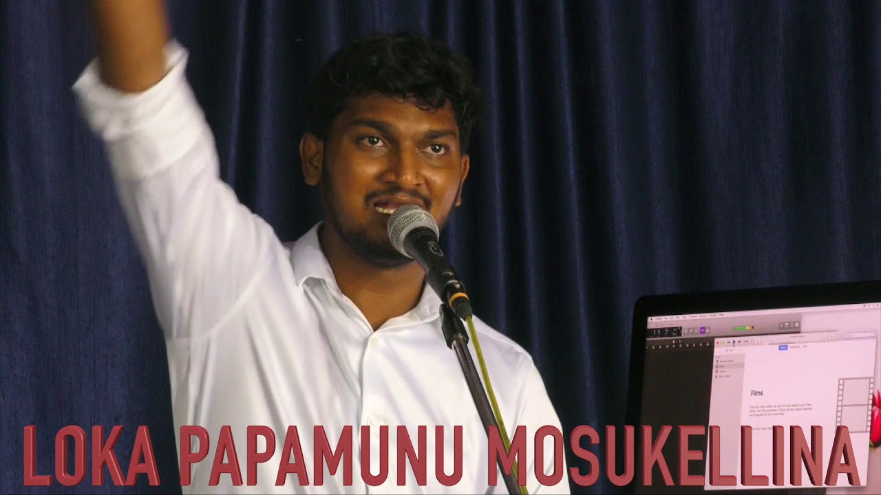 LOKA PAPAMUNU MOSUKELLINA COMMUNION SERVICE SONG BY JOSHUA @GURIJEPALLI |#ZIONAPOSTOLICMINISTRIES