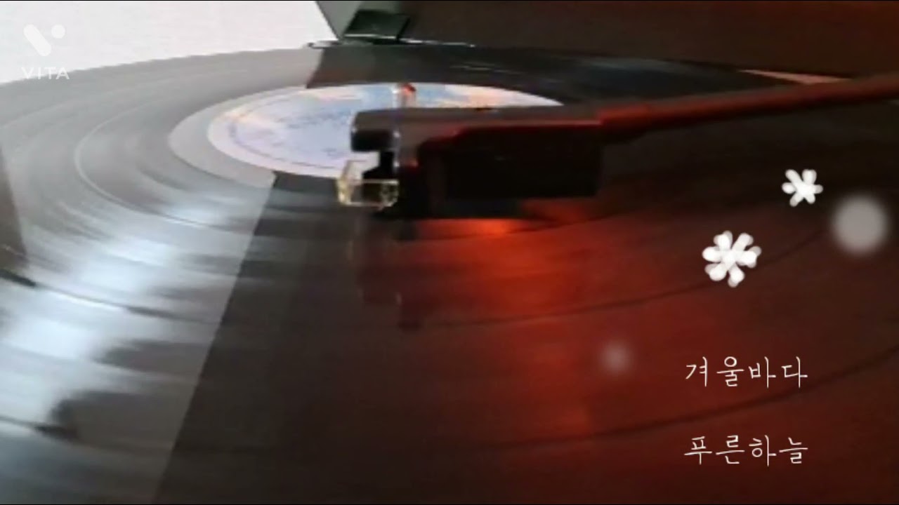 ●LP멍● 푸른하늘 - 겨울바다