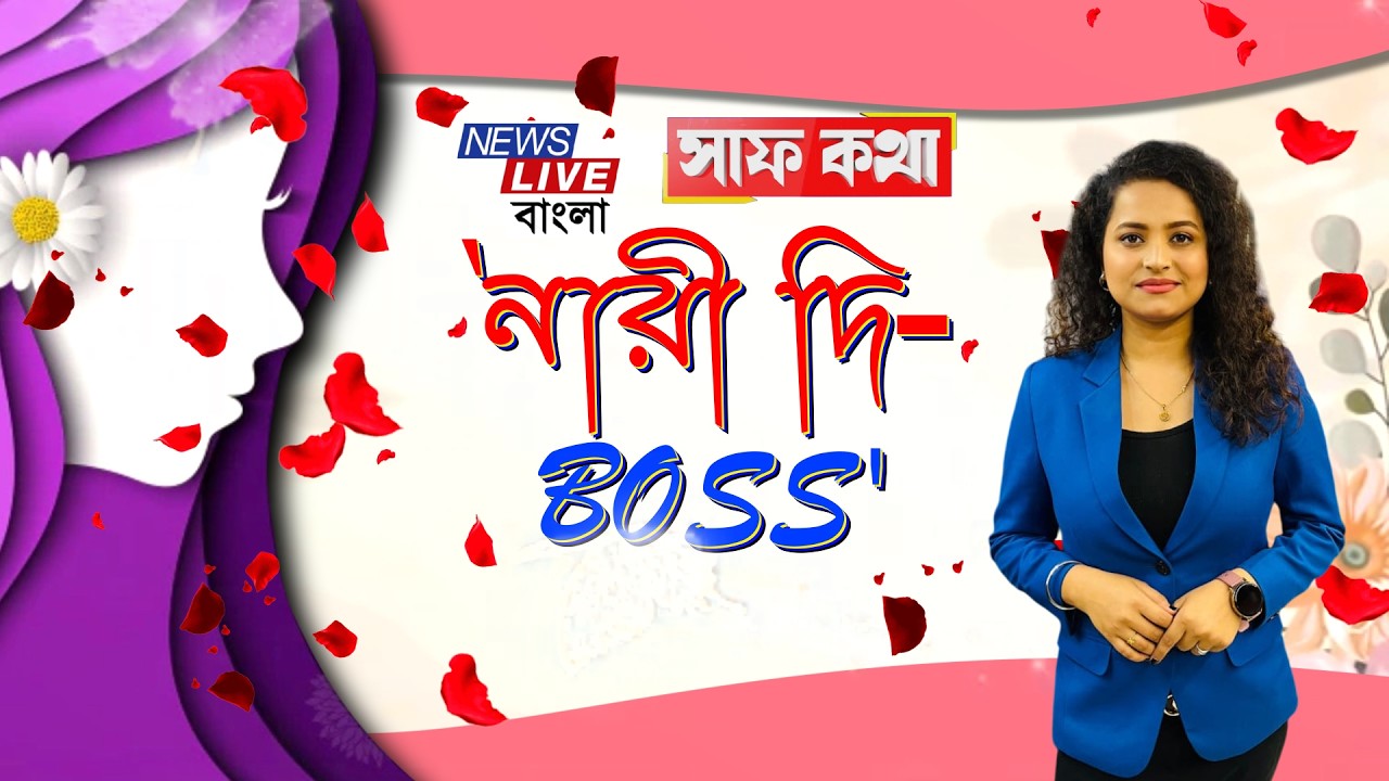 📌আন্তর্জাতিক নারী দিবসে সব নারীদের কুর্নিশ📌নারী মানে শক্তিরূপেণ দেবী দুর্গা📌রণচন্ডী মা কালী
