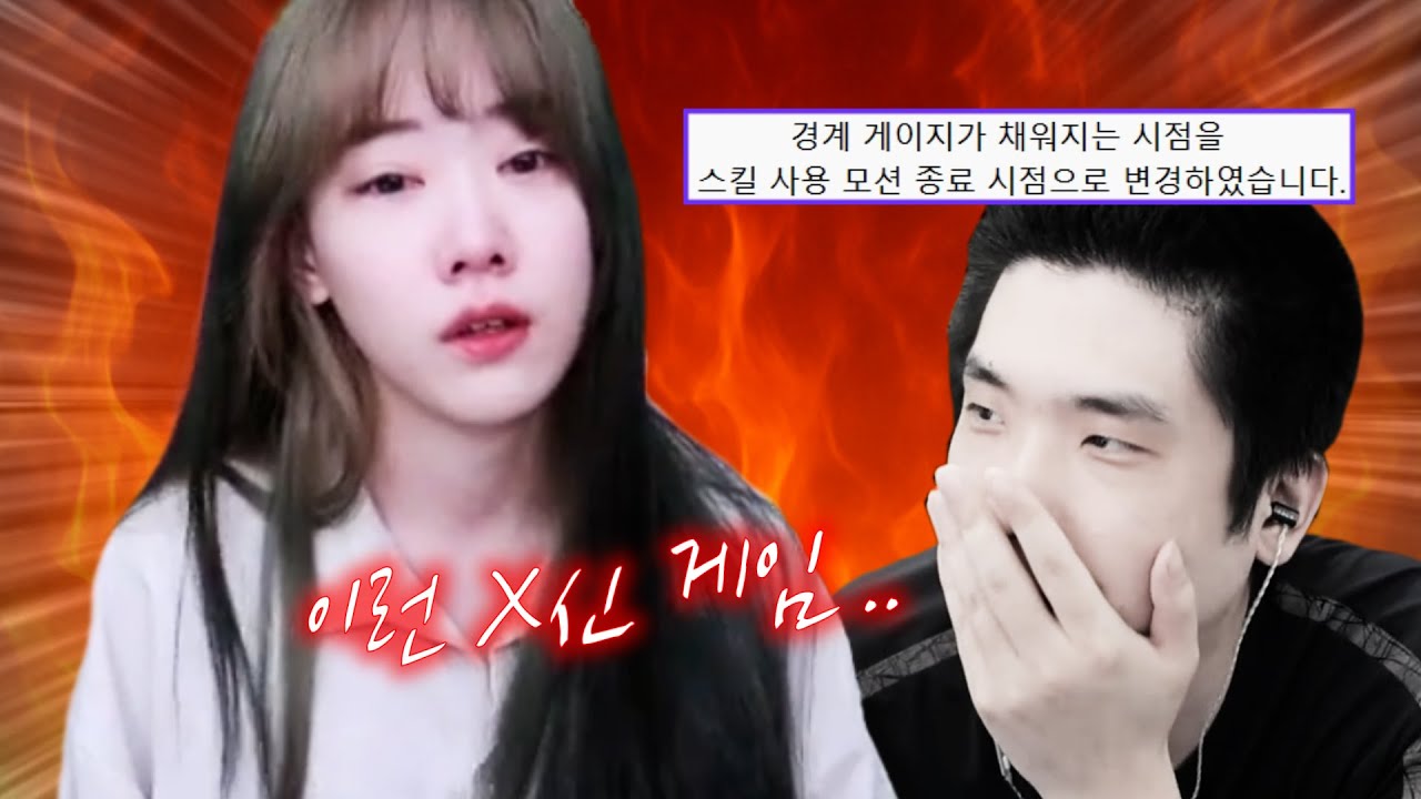 그믐이터 밸패에 눈물 터진 여캠 [로스트아크]