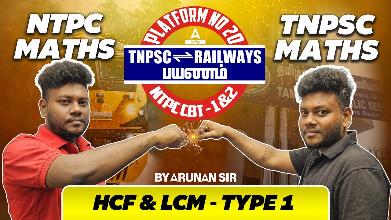 RRB NTPC and TNPSC Maths Classes in Tamil | LCM and HCF Type 1 | by Arunan Sir