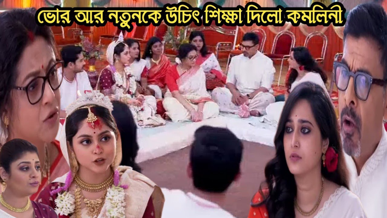 সবার সামনে ভোর আর নতুনকে উচিৎ শিক্ষা দিলো কমলিনী!chirosokha 01 march today episode