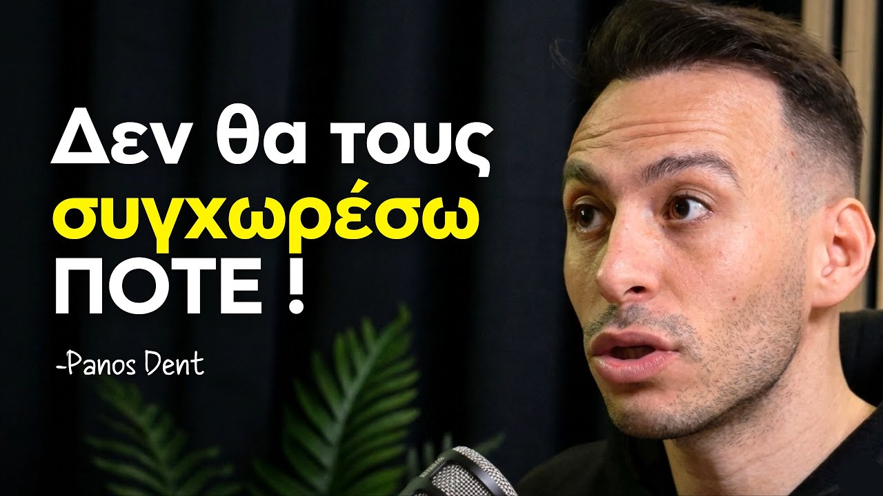 Panos Dent: Εχουν Κακία Μέσα τους, ΔΕΝ ΤΟΥΣ ΣΥΓΧΩΡΩ ! -Storytime Podcast