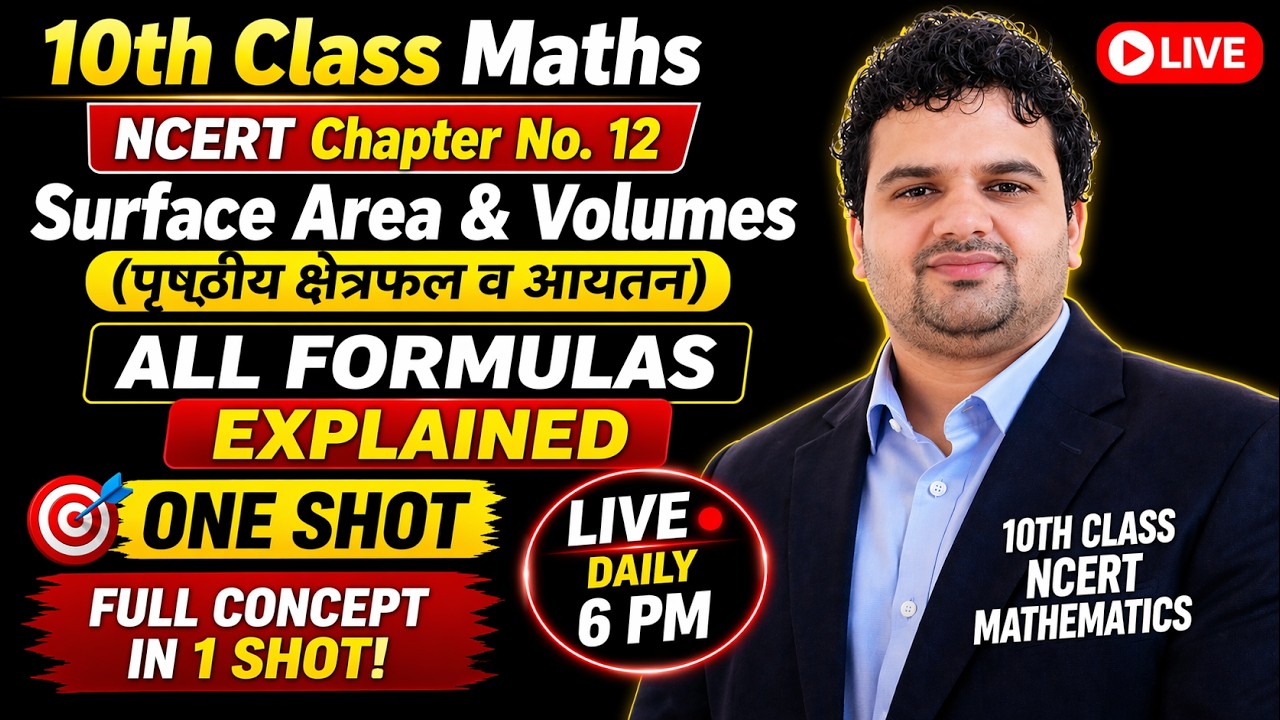 🎯Class 10 Maths Ch 12 Surface Area & Volumes | पृष्ठीय क्षेत्रफल व आयतन All Formulas Explained Live