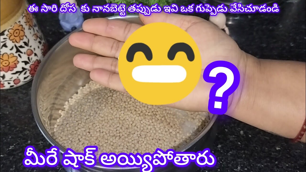 రామేశ్వరం కేఫ్ స్టైల్ ghee  దోస ఇలా చేసారంటే పర్ఫెక్ట్ గా కుదురుతుంది #rameswaram cafe style dosa 