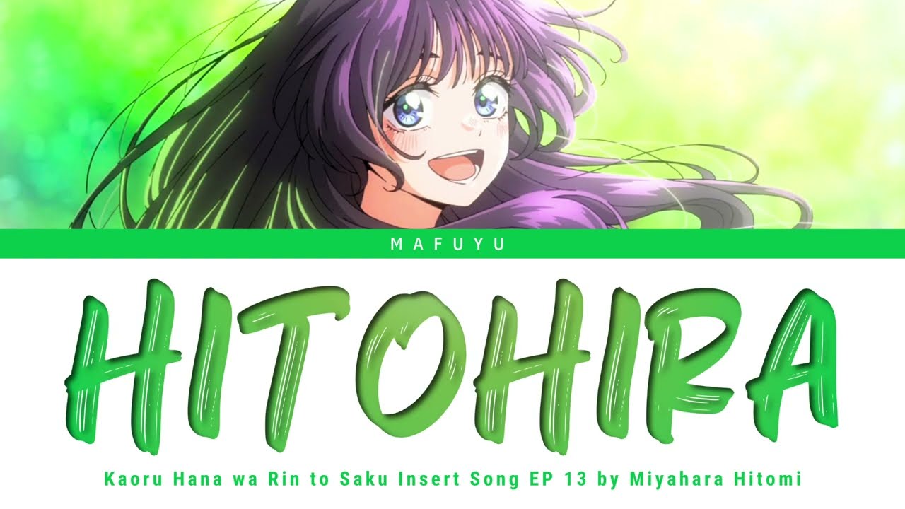 Kaoru Hana wa Rin to Saku EP 13 OST FULL『HITOHIRA』by Miyahara Hitomi & Daisuke Hasegawa | Lyrics