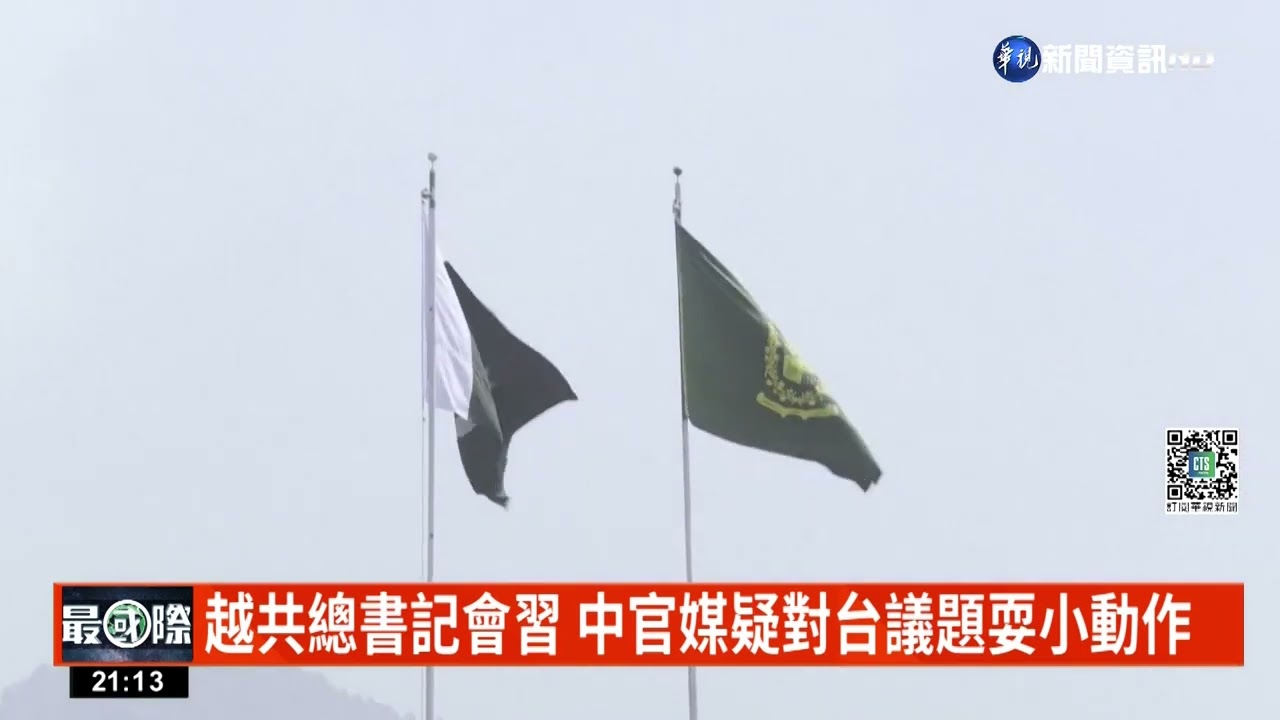 20大後首位訪中領袖 越共總書記會習近平｜華視新聞 20221101