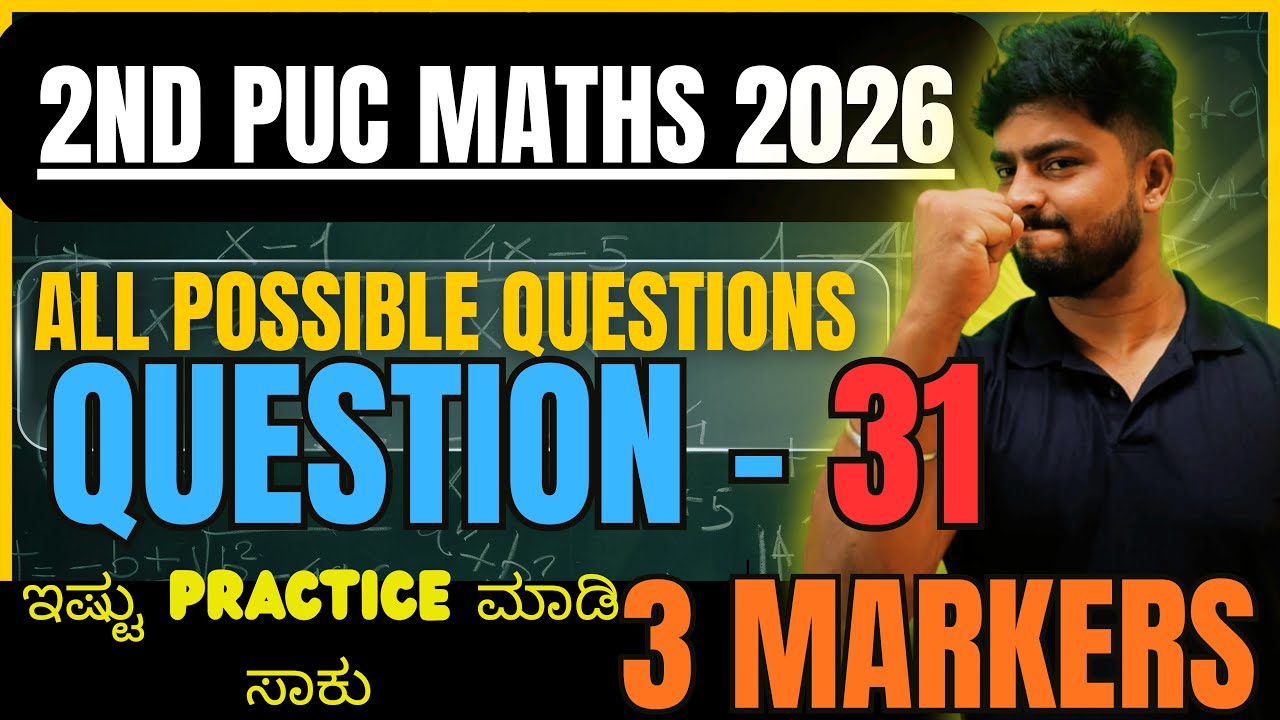 2nd PUC Maths Question 31 |PART-C 3marks Most Important Problems #2ndpucmaths #pucmaths #2ndpucmaths