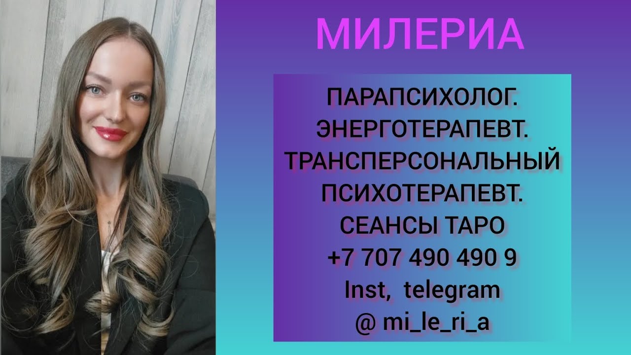 ЧТО ОН ДУМАЕТ О ВАШИХ СПОСОБНОСТЯХ🔮👀 #милериа #таро