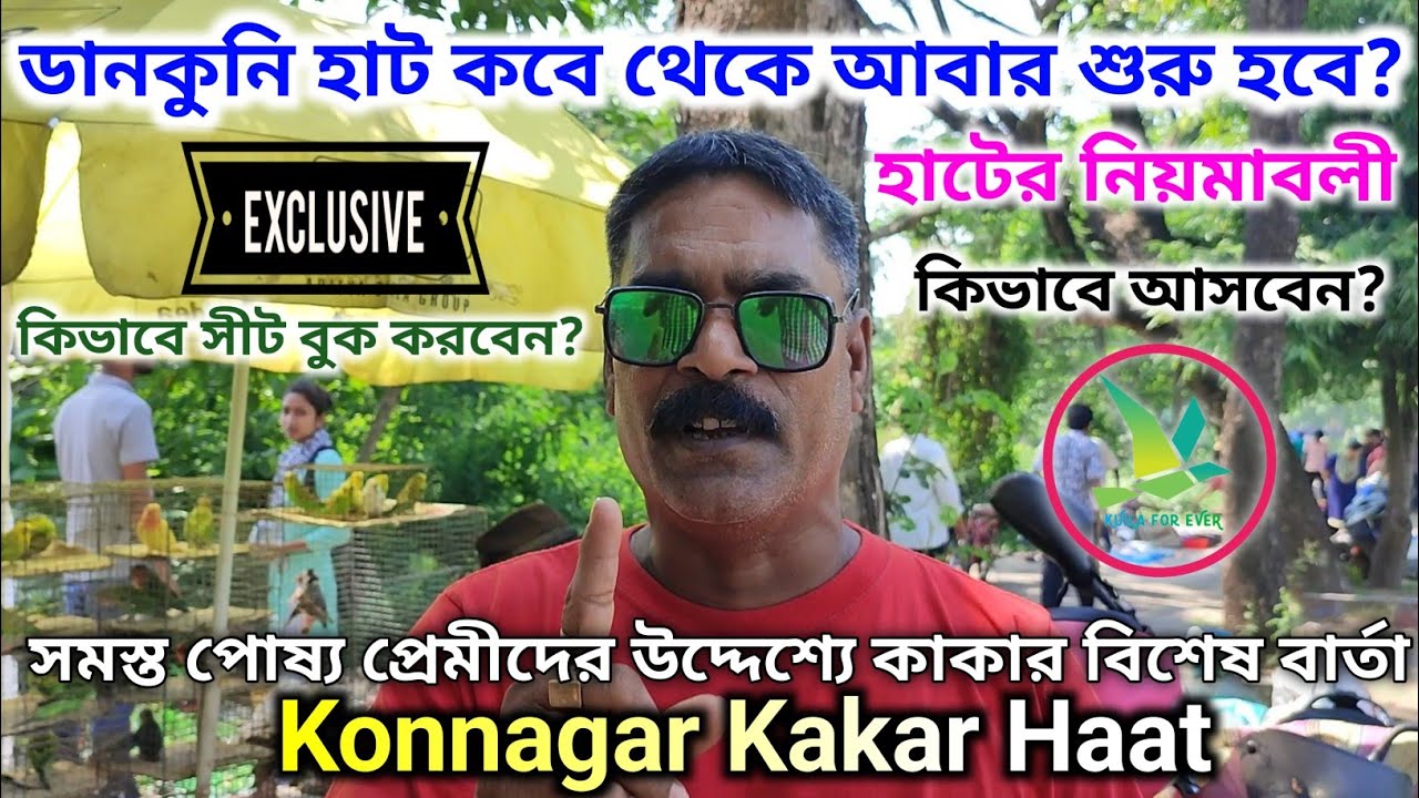 Exclusive Interview With Famous 'Kaka' From Konnagar Kakar Haat, Hooghly, West Bengal Pets Market