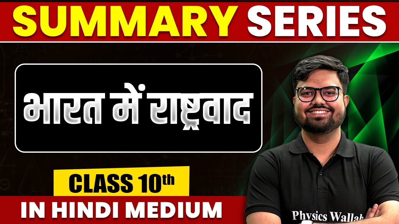 Summary of भारत में राष्ट्रवाद | SST | Class 10th Hindi Medium
