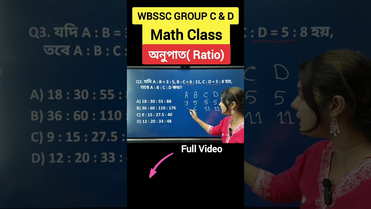 Math class for ssc group c and d | wbssc group c and d math class