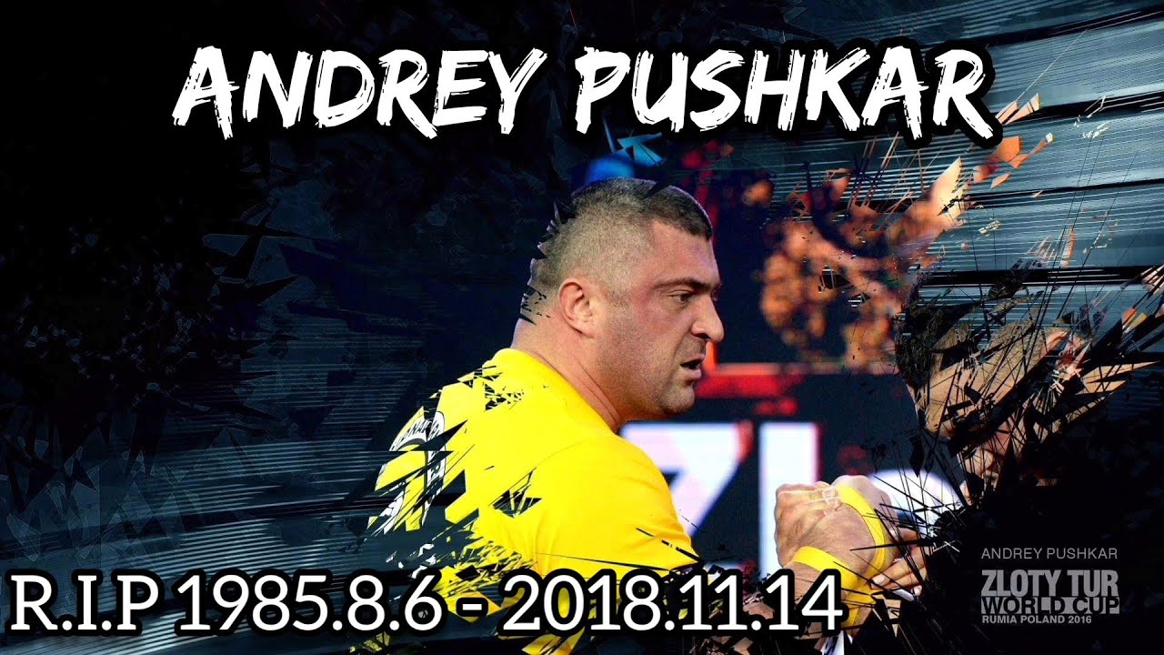 【legend of Armwrestling】Andrey Pushkar Tribute　R.I.P 1985.8.6 - 2018.11.14　Український герой 🇺🇦