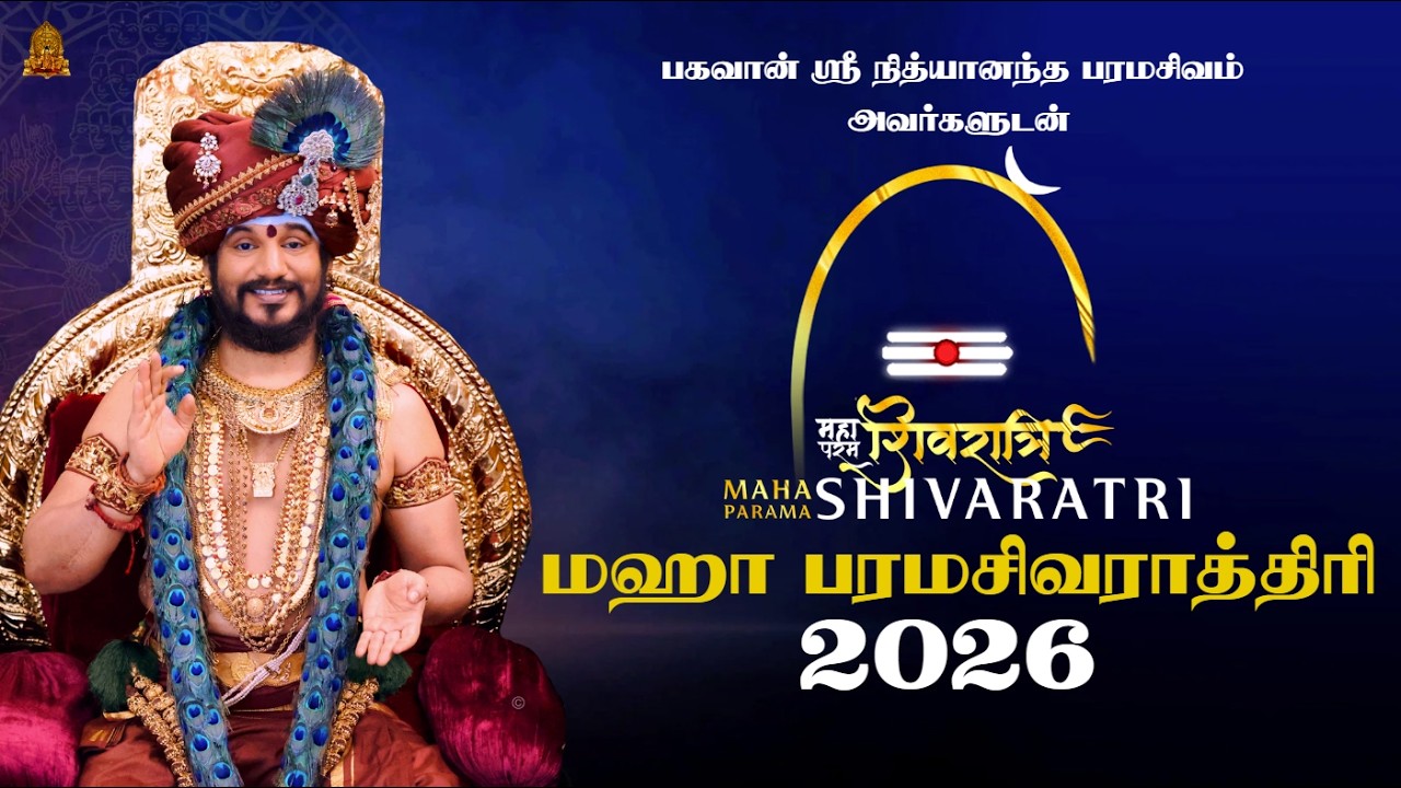 KAILASA’s Maha Paramashivaratri 2026 | Bhagavan Sri Nithyananda Paramashivam #Shivaratri2026
