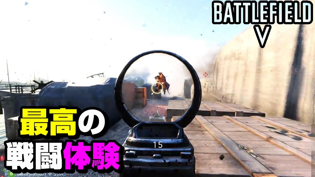 【BFV】チーターの巣窟と言われたPC版「BF5」で生き残れるのか？？【PS5/PS4/PC/Batlefield5/バトルフィールド5/アデル】
