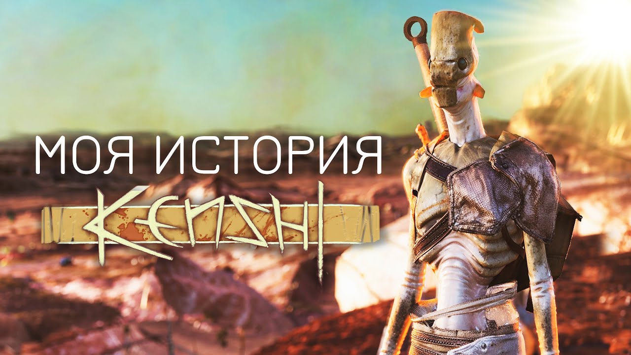 Путь БОМЖА в самом реалистичном симуляторе постапокалипсиса - Kenshi