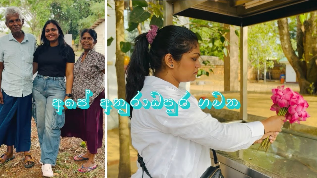 A Blessed Day in Anuradhapura with My parents | අපේ අනුරාධපුර ගමන