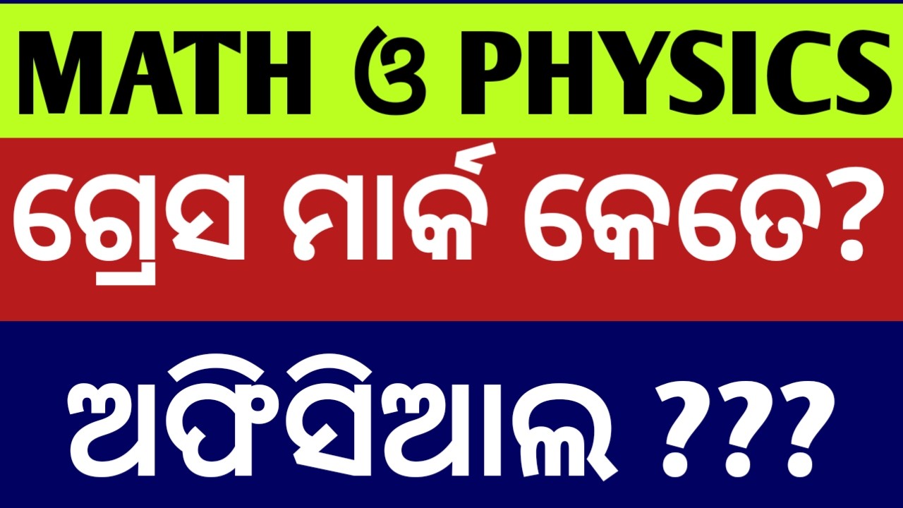 is there grace mark in chse Odisha board exam ? ll chse grace mark news 2026 ll +2 exam 2026 News