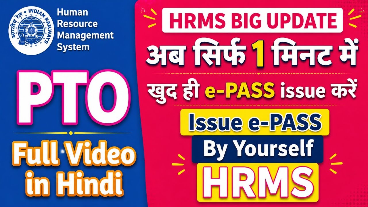 How to Apply PTO in HRMS ।। PRIVILEGE TICKET ORDER   ।। E-PASS ।। INDIAN RAILWAY