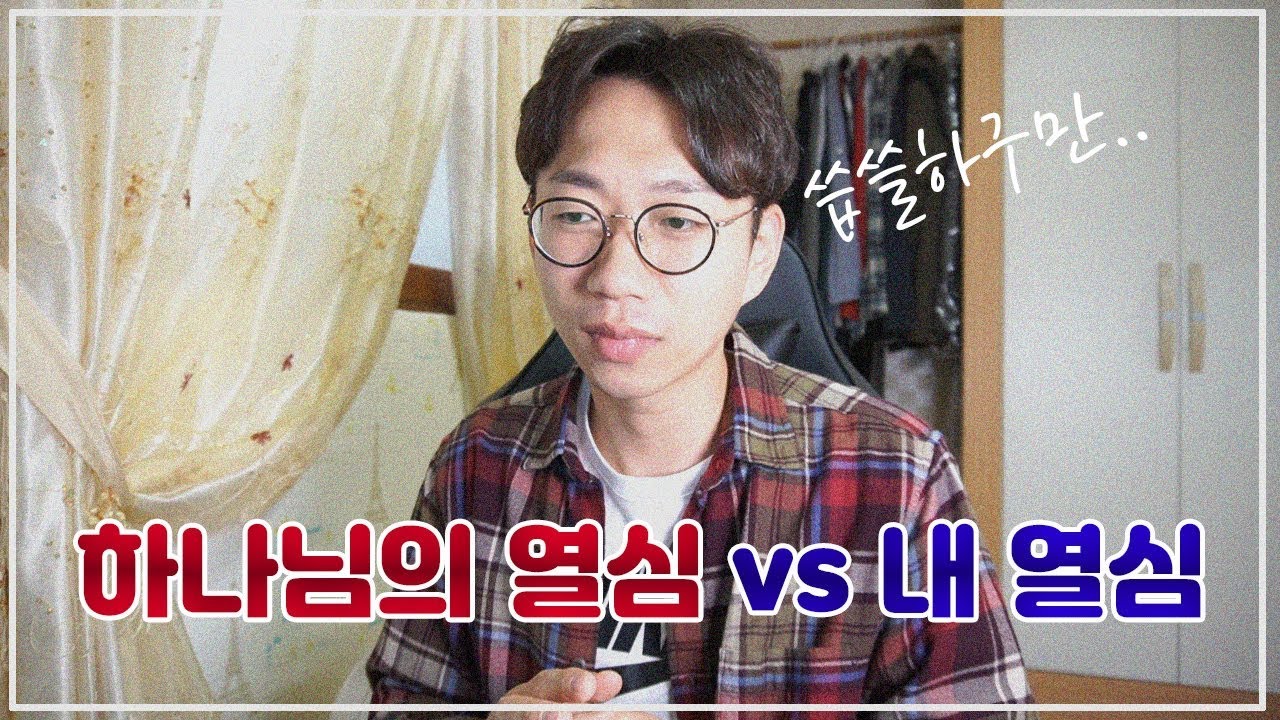 이런 경우는 내 열심이다.