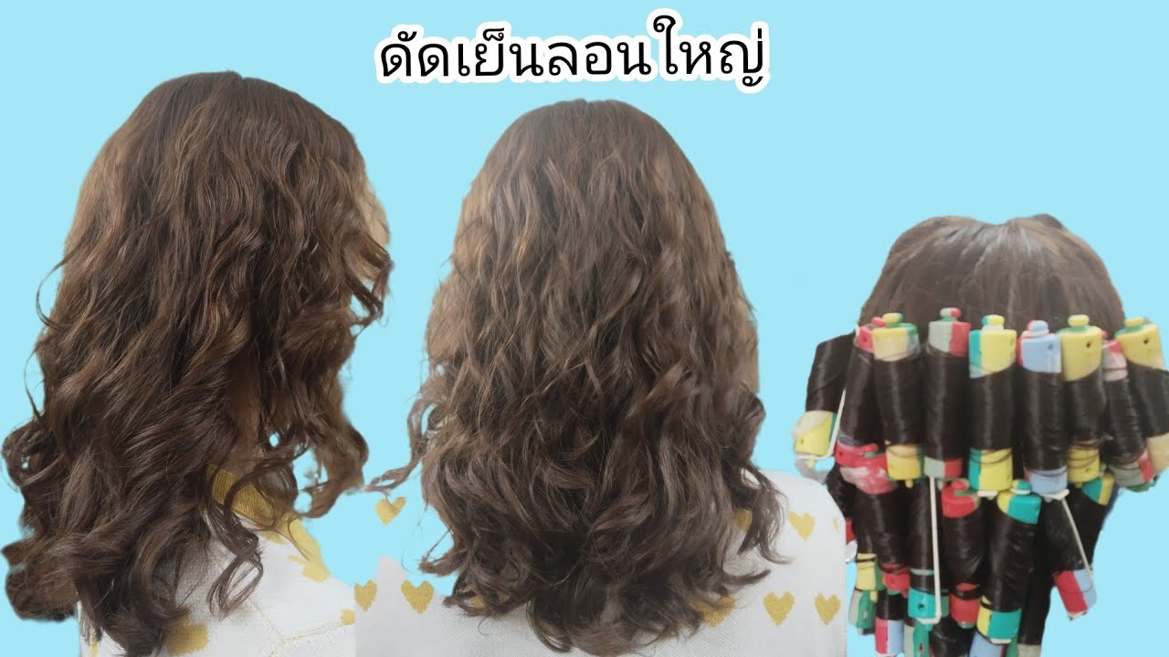 #เจี๊ยบเจี๊ยบซาลอน EP.61💈ดัดเย็นลอนใหญ่ลอนวัยรุ่น#ดัดผม #ดัดเย็น #ดัดลอนใหญ่#ผมหยิก #ผมบาง