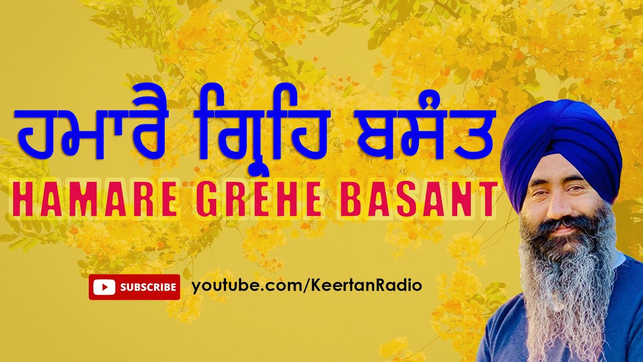 Aaj Hamare Grehe Basant - Bhai Gurdev Singh Ji (Hazoori Ragi Sri Darbar Sahib, Amritsar)
