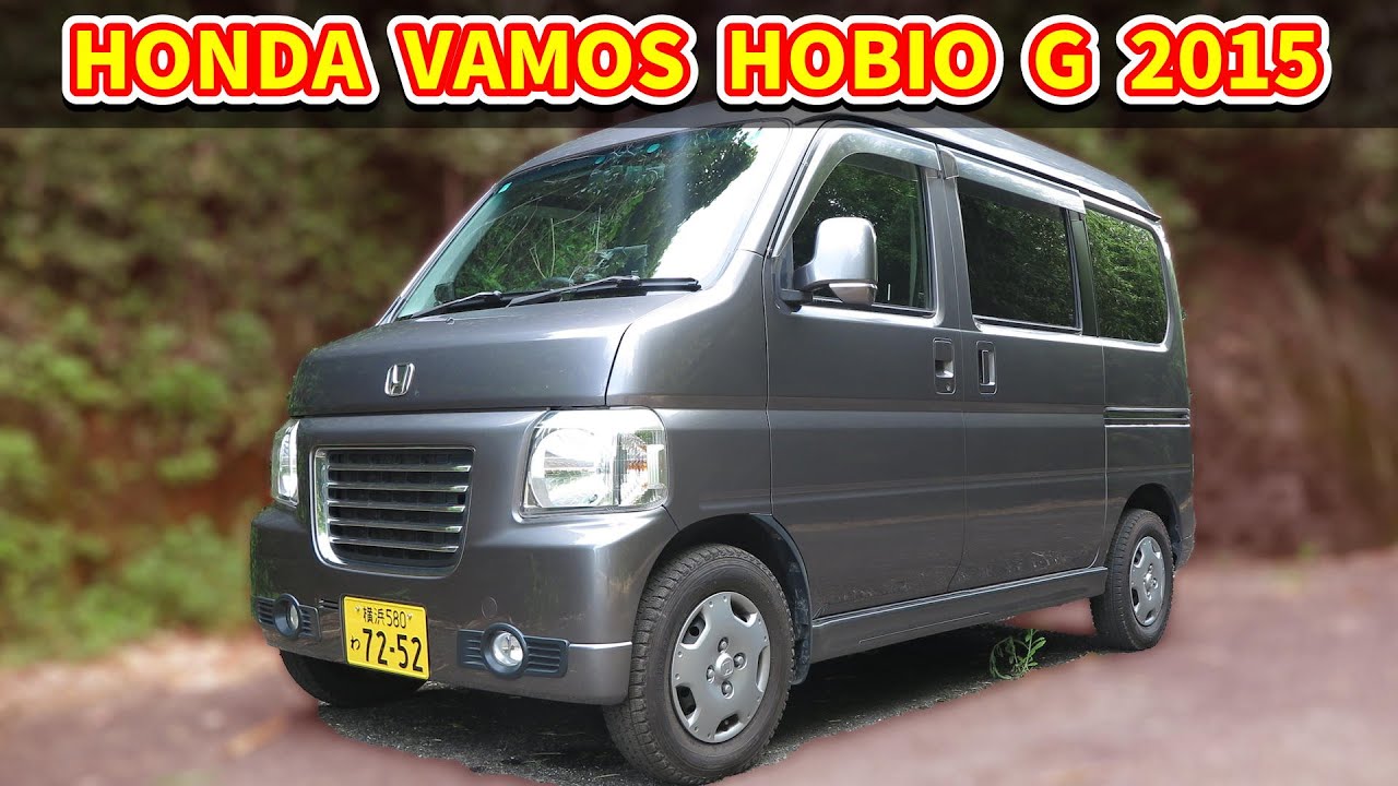ホンダ バモスホビオ G 4WD【HM4 2015】