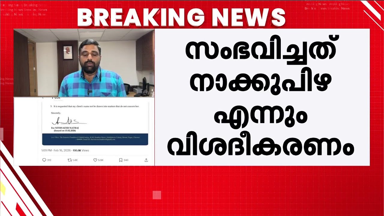 തൃഷയ്‌ക്കെതിരായ അധിക്ഷേപ പരാമര്‍ശം; നാക്കുപിഴ സംഭവിച്ചതെന്ന് നൈനാര്‍ നാഗേന്ദ്രന്റെ വിശദീകരണം