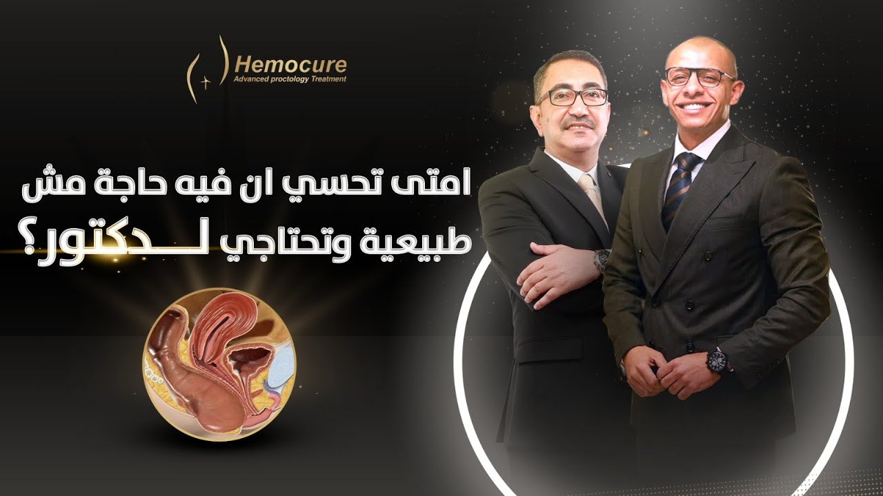 هل فيه فرق بين السقوط الرحمي والسقوط المهبلي؟