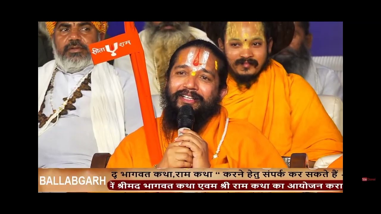 नेपाल से पधारे जगद्गुरू 