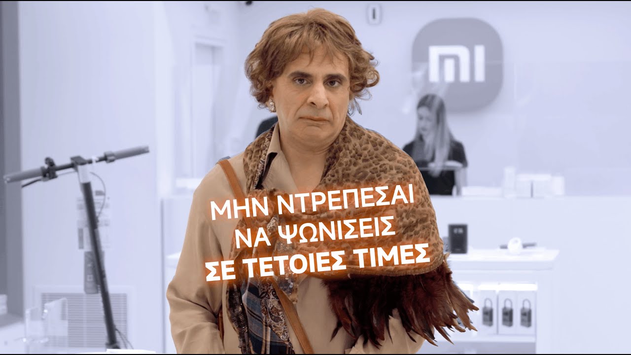 Xiaomi Black Friday - Μην ντρέπεσαι να ψωνίσεις σε τέτοιες τιμές