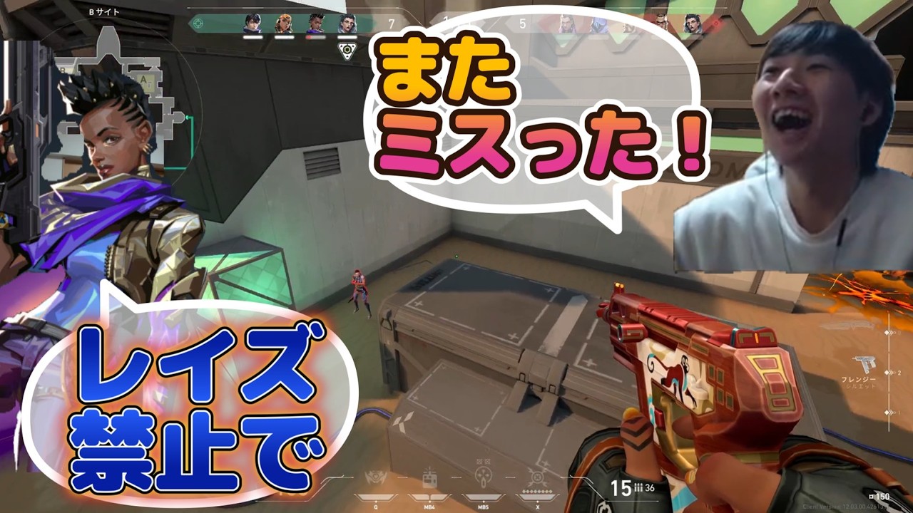 【VALORANT】ひどすぎた結果レイズ禁止令を出されるクドウ