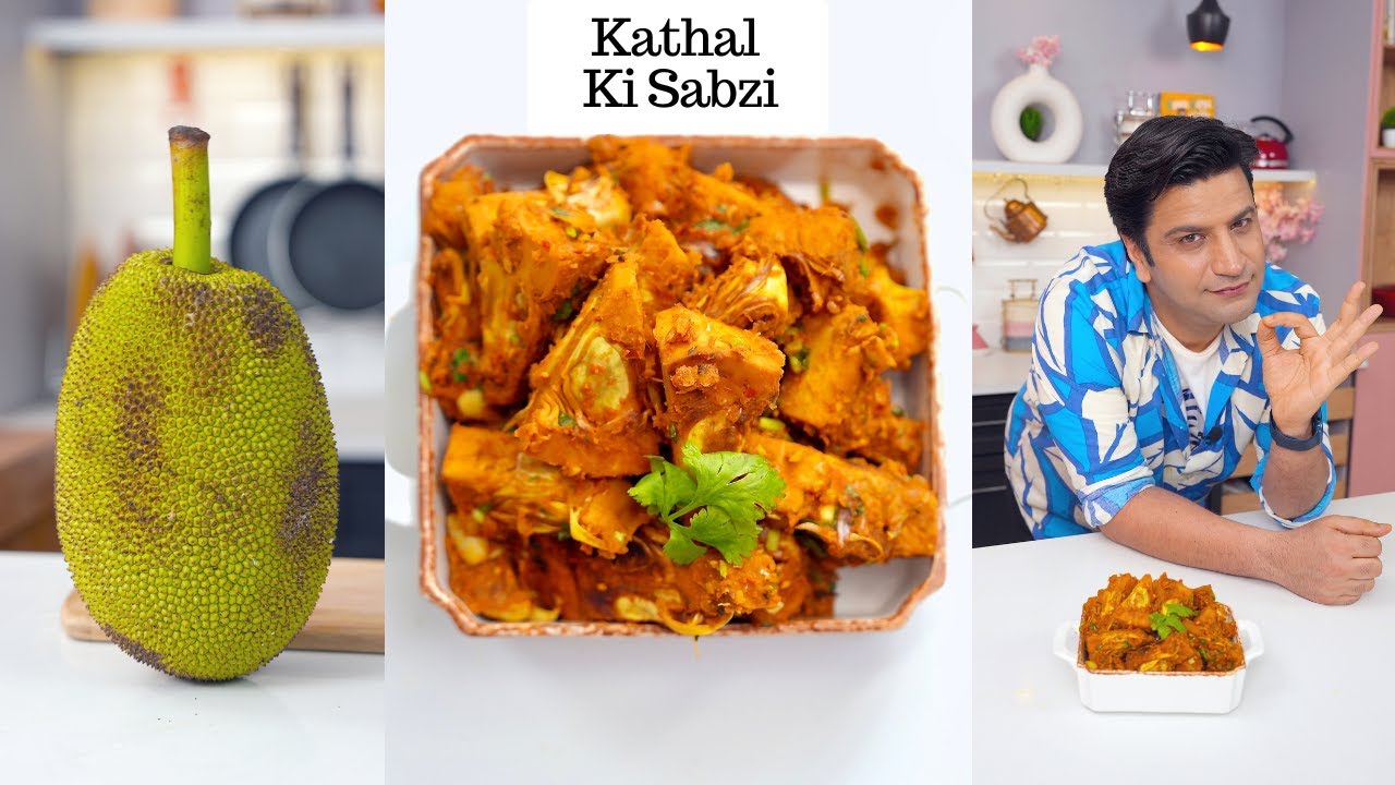 कटहल की सब्ज़ी बनाने का सबसे आसान तरीका | Kathal Masala | Jackfruit Sabzi | Kunal Kapur | Kathal 2023