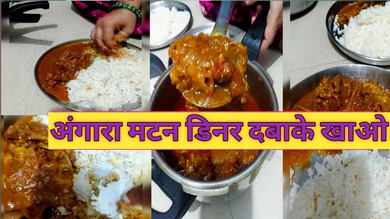 angara mutton eating #mutton #muttoncurry #trending #food#foodlover #youtubevideo#indianfood 😍
