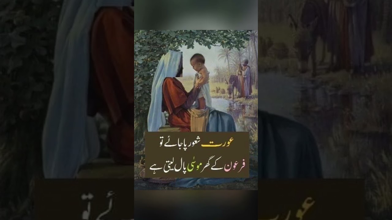 Achi baatain..