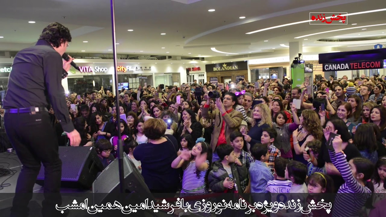 A Cup Of Coffee - Farshid Amin Concert