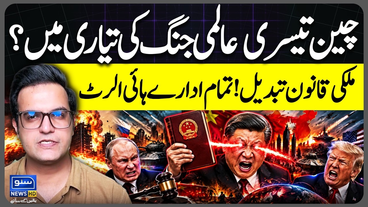 China Preparing for World War III? New Law Changes & Nationwide Alert | Yasir Rashid Vlog