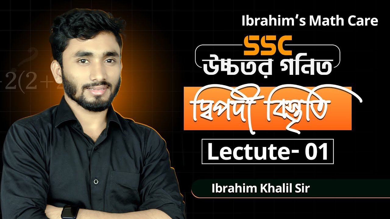 SSC -Higher Math|| Chapter -10 || দ্বিপদী বিস্তৃতি(Binomial Expansion)  || Lecture -01||SSC 