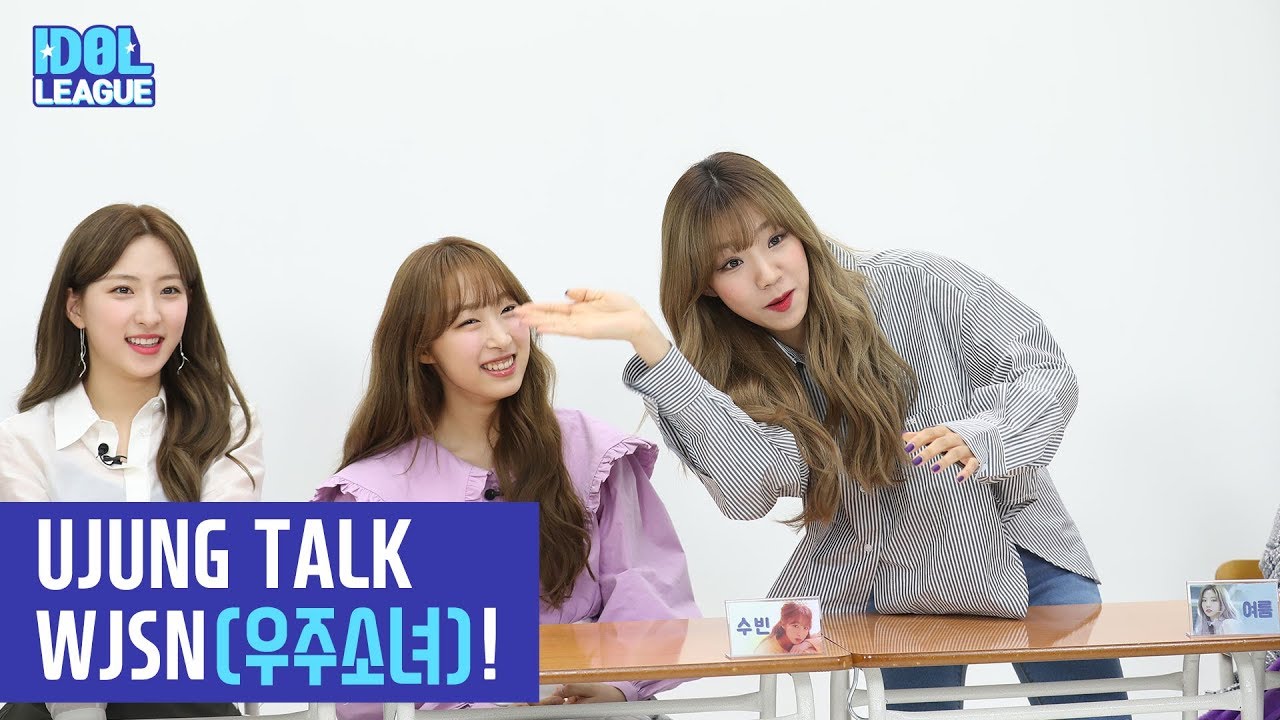 (ENG SUB) WJSN(우주소녀) WJSN UJUNG TALK - (2/7) [IDOL LEAGUE]