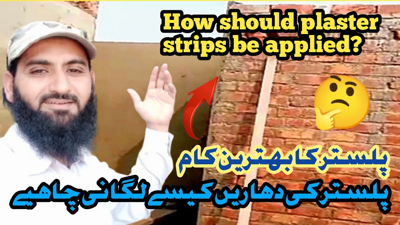 پلستر کی دھاریں کیسے لگانی چاہیے#پلستر کا بہترین کام 👍