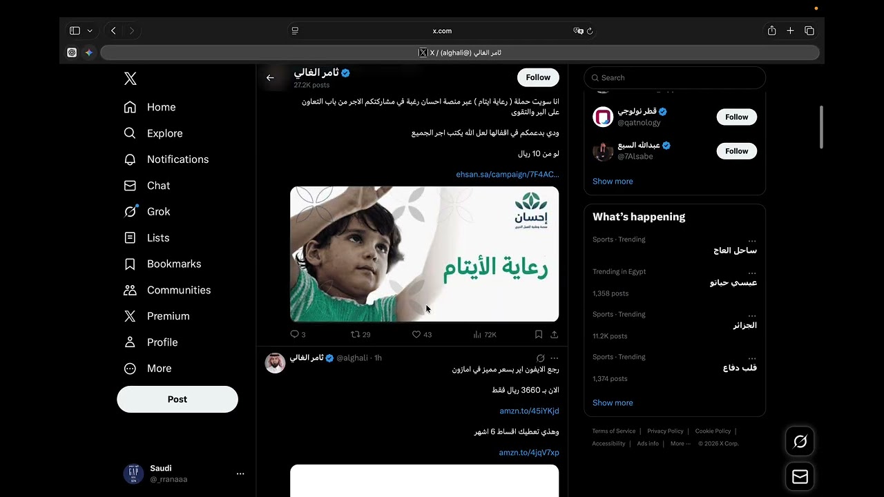 watcher | تويتر بوت | اكس بوت | تغريد تلقائي | مراقبة مشاهير