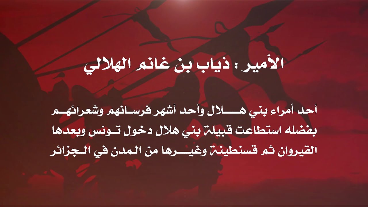 انا فارس الهيجاء بيوم الزحام | ذياب بن غانم