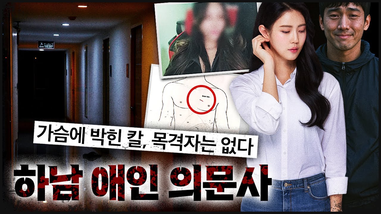 8평 원룸에서 벌어진 충격적인 사건. 재판부